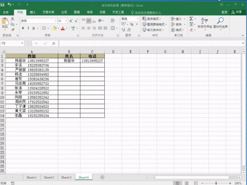 如何在Excel表格中快速提取身份证号中的生日？