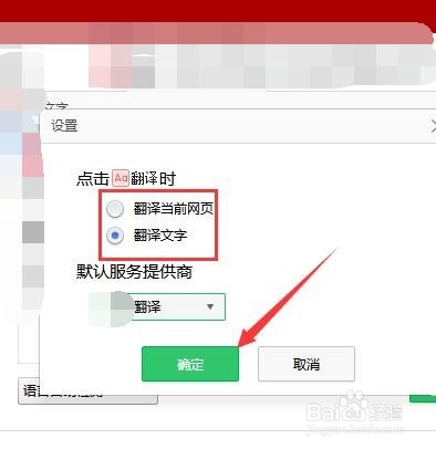 360浏览器如何翻译整个网页