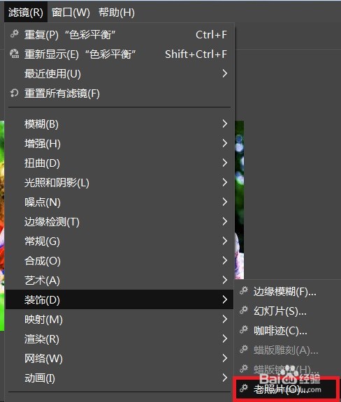 如何做GIMP的老照片效果