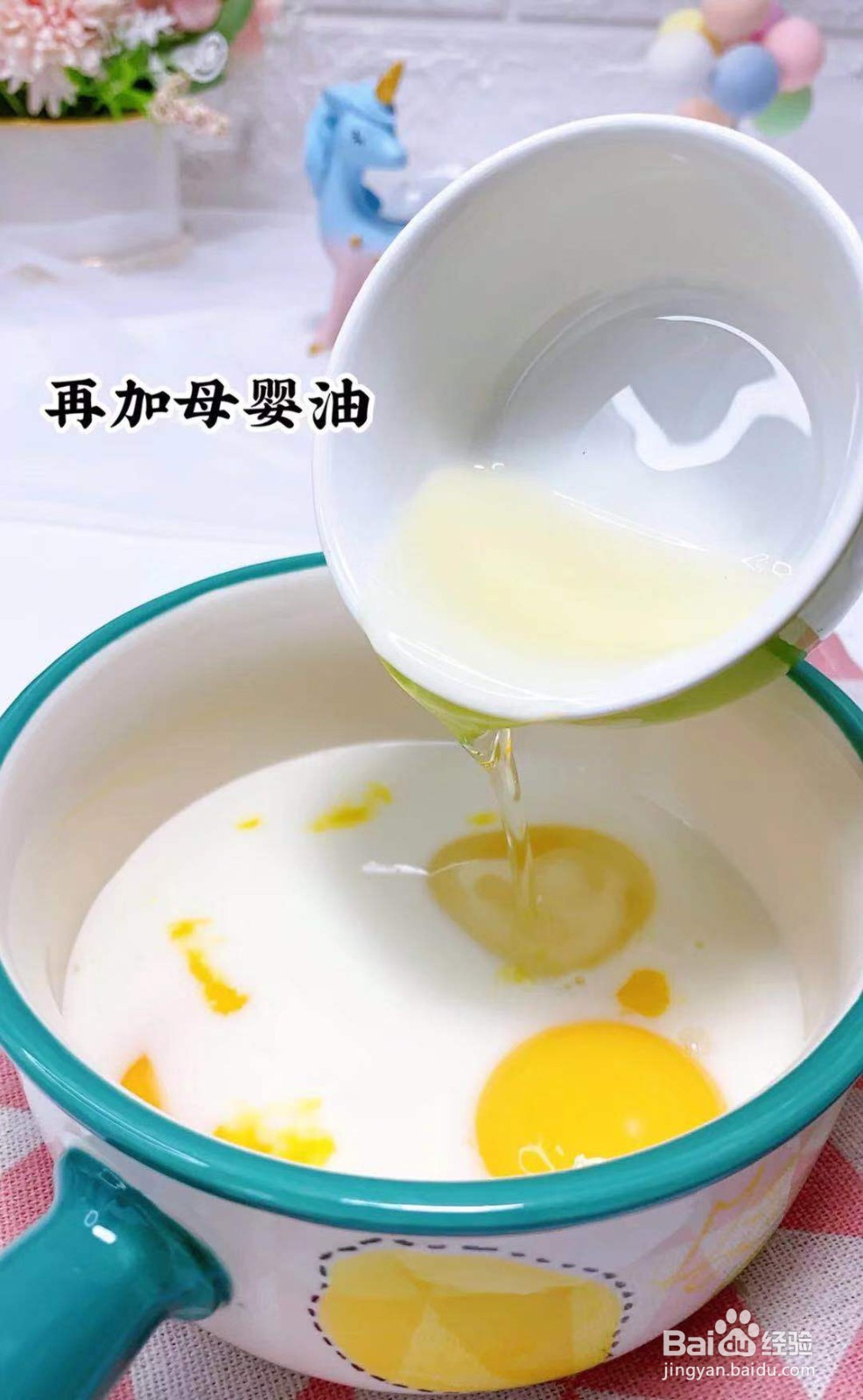 如何用电饭煲做蛋糕