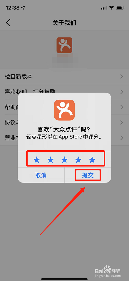 如何给大众点评打分？