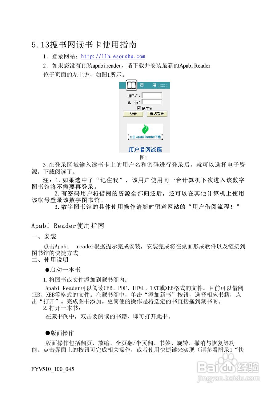 方正飞越V510系列机型使用说明书:[8]