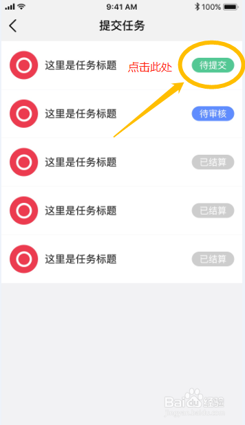 如何在包红上领取任务