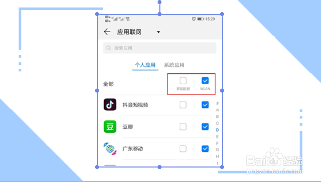 怎么取消仅在wifi下载