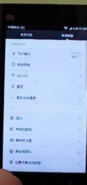小米手机MIUI怎么格式化手机