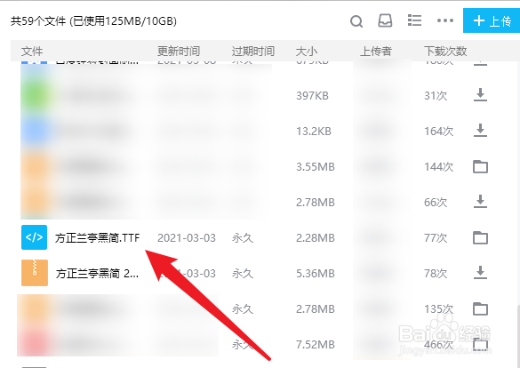 win10字体安装