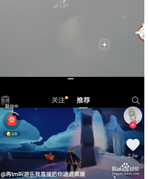 小米11如何分屏