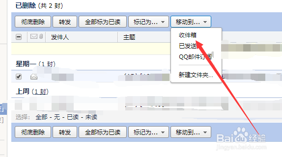 qq邮件过期怎么恢复