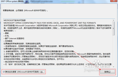 怎样使Word2010版本的文档在较低版本下打开?