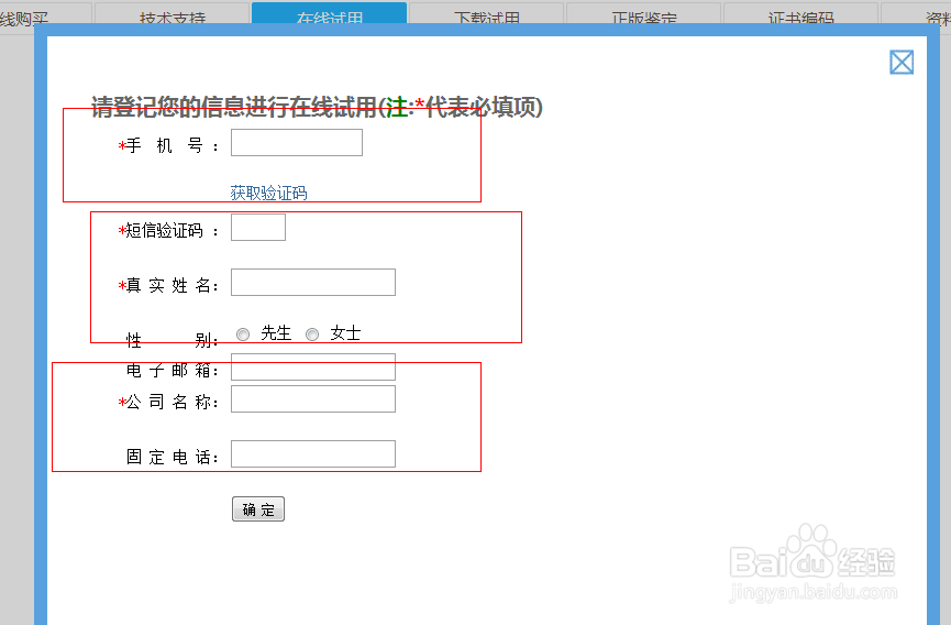 如何申请科脉软件免费试用
