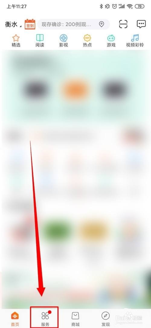 联通停机保号怎么办理