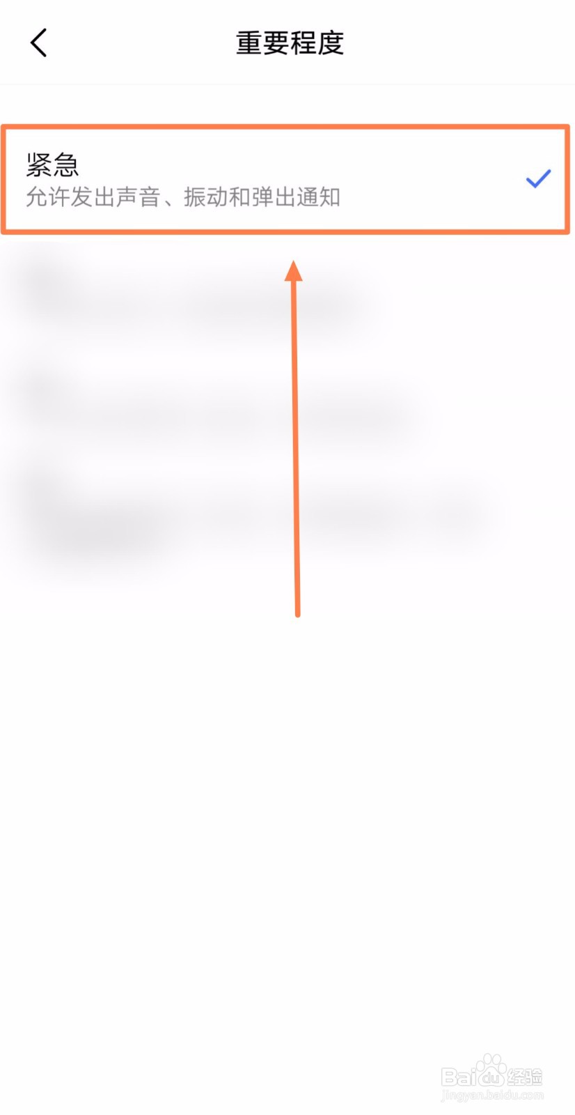 如何让紧急微信勿扰模式通知的声音为安第斯