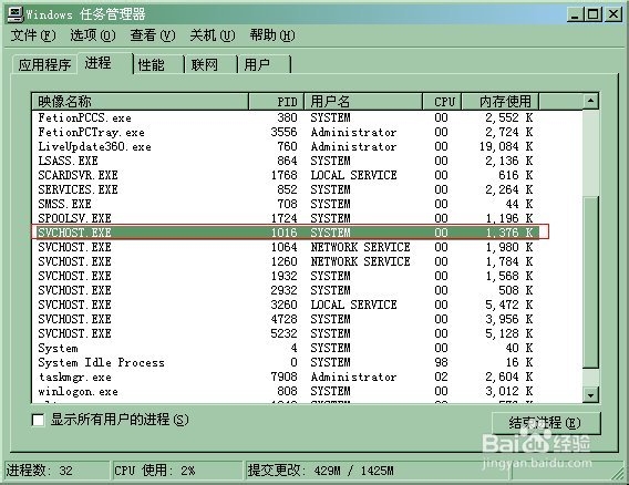 系统提示即将关机怎么办?