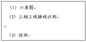 多功能电能表现场校验仪的使用