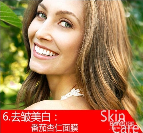 自制面膜乐趣多 果蔬护肤首选番茄