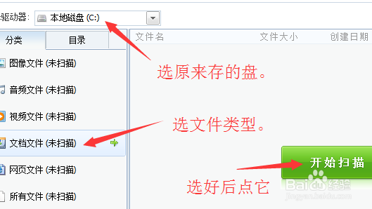 如何恢复电脑上删掉的文件