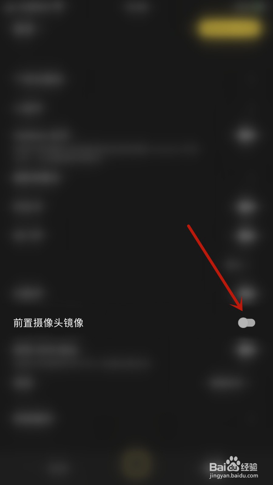 Varlens如何关闭前置摄像头镜像