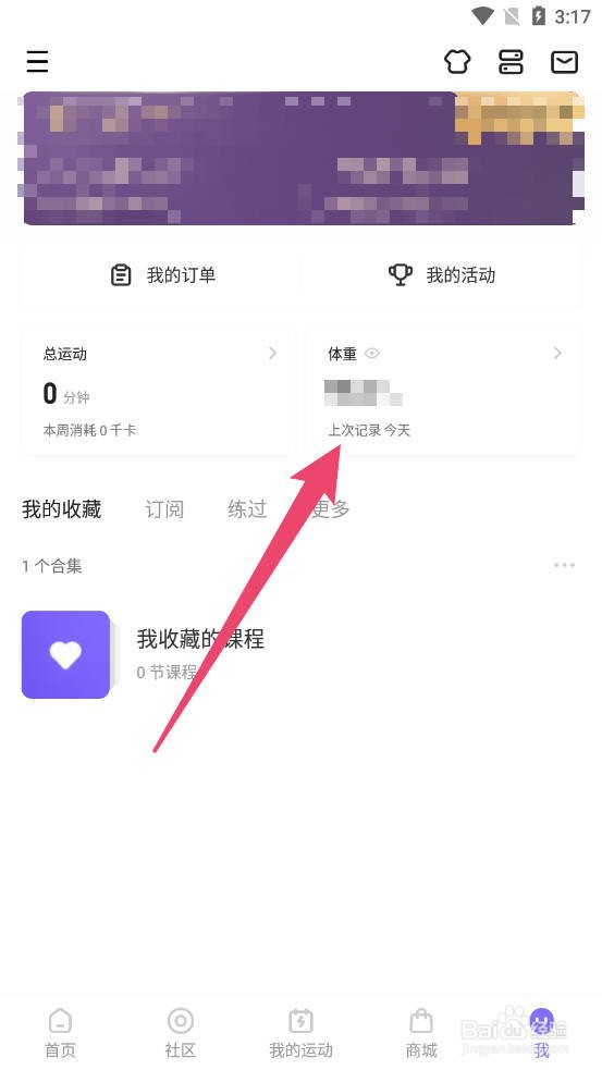 Keep怎么发布动态