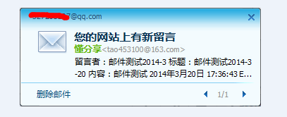 织梦新留言发邮件通知管理员