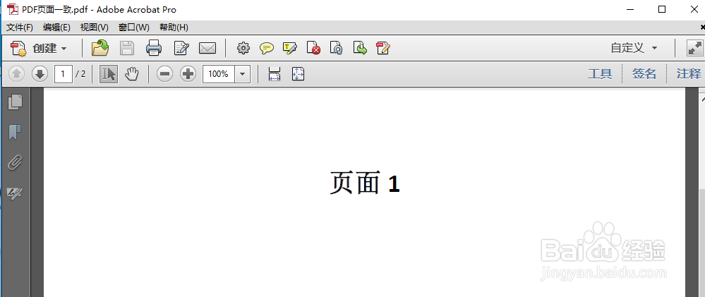 如何对PDF文件内容打马赛克
