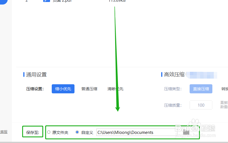 如何压缩pdf文件,怎么压缩pdf文件大小