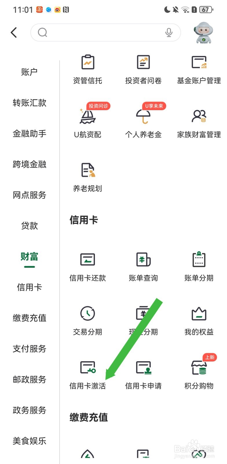 邮储银行在哪里可以进行信用卡激活