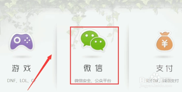 微信附近的人看不到自己怎么解封