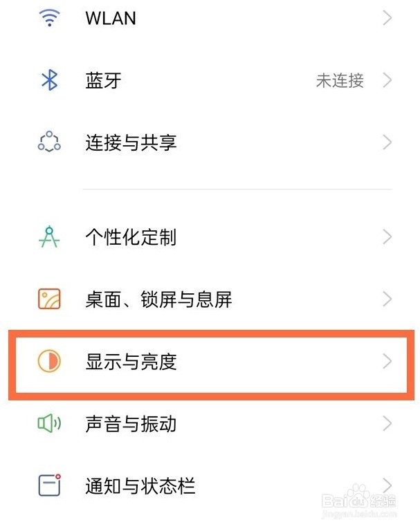 opporeno5护眼模式怎么开启