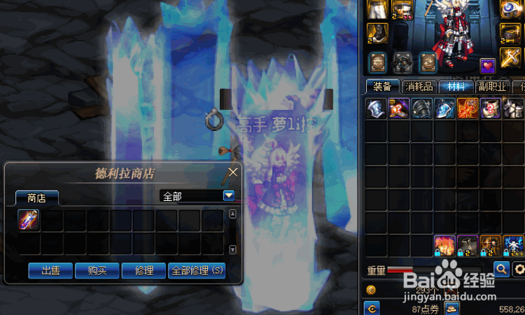 dnf假紫怎么处理划算