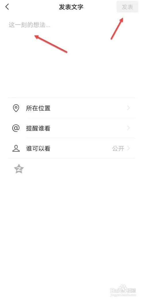 如何用微信朋友圈发结婚请帖