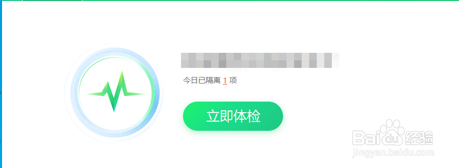 Windows 系统怎样安装360安全卫士