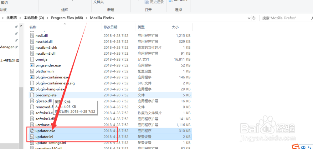 firefox火狐浏览器如何取消自动更新