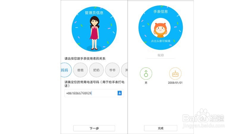 荣耀小K 2怎么和手机配对绑定?
