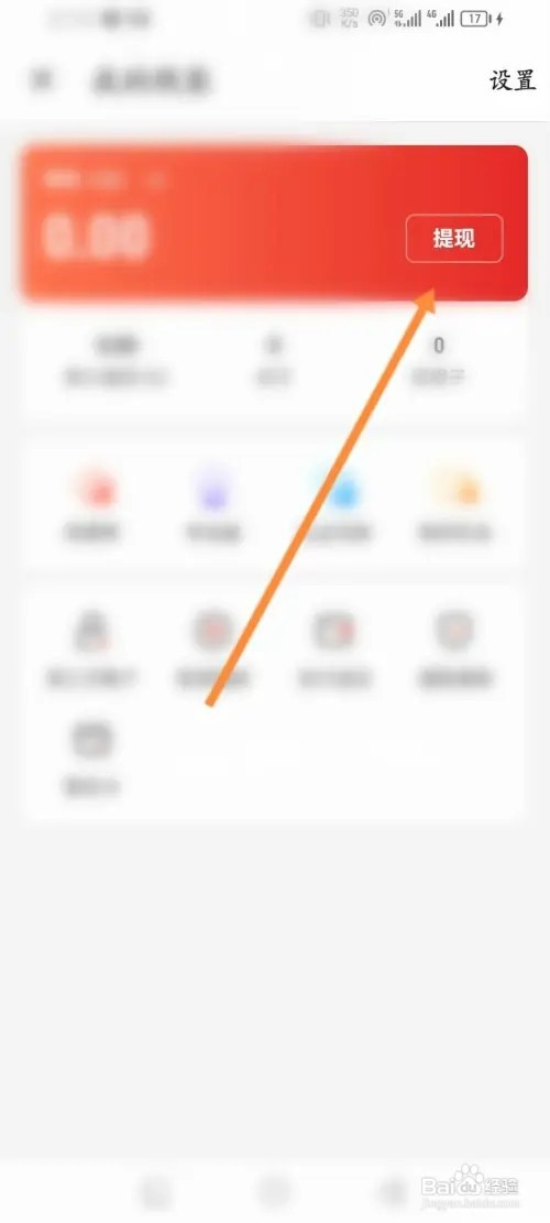 什么值得买怎么申请提现