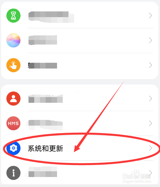 华为Nova8 Pro手机如何手动更新系统