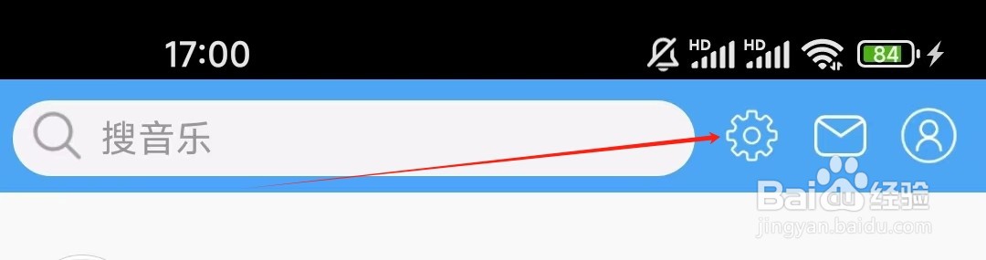 轻音社如何查看隐私政策