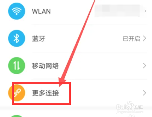 华为p40手机在哪里设置NFC触碰应用