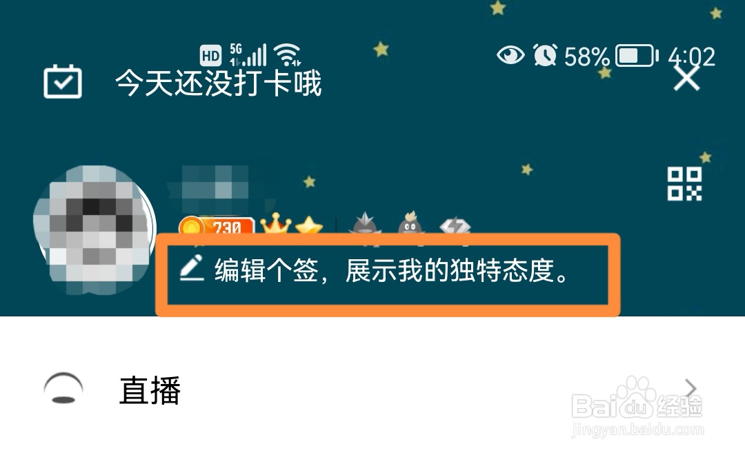 QQ如何发布个签？