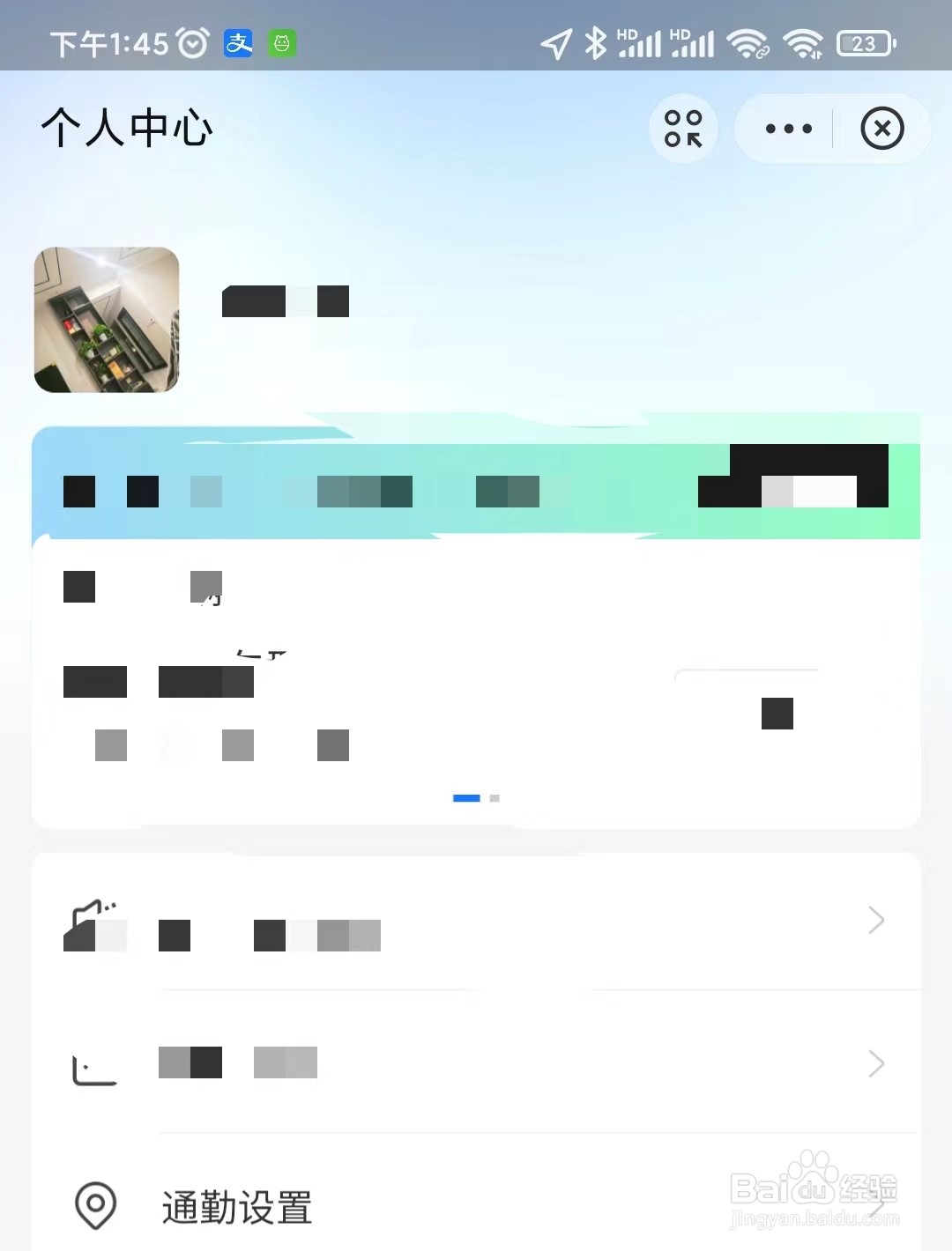 支付宝上车生活中如何设置家的地址呢