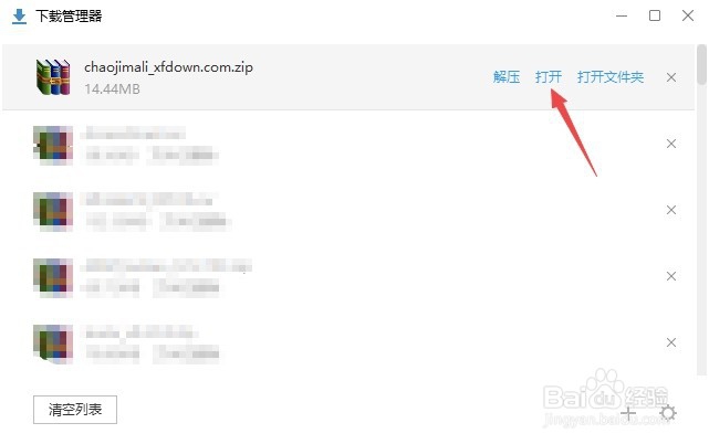 超级玛丽电脑版在电脑上怎么下载