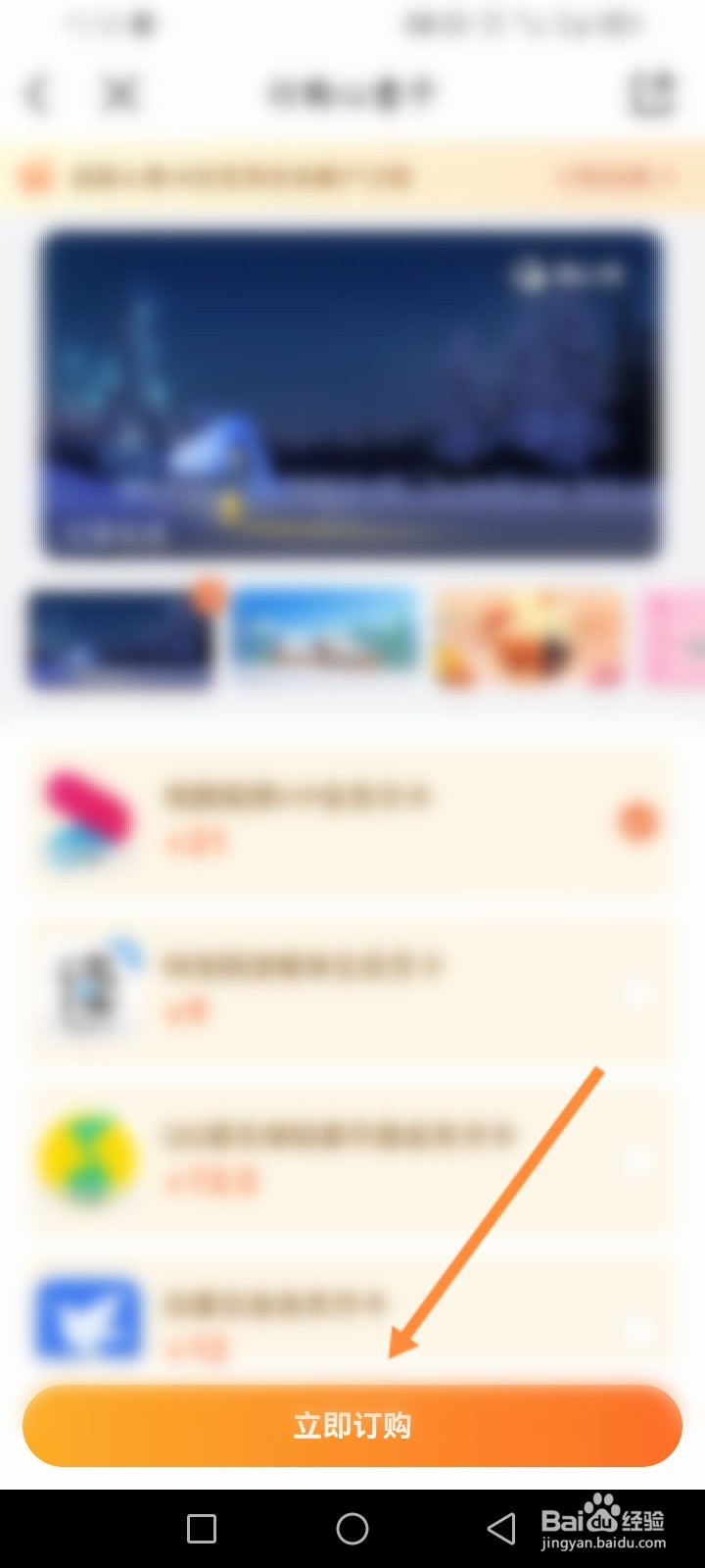 中国移动软件怎么订购心愿卡