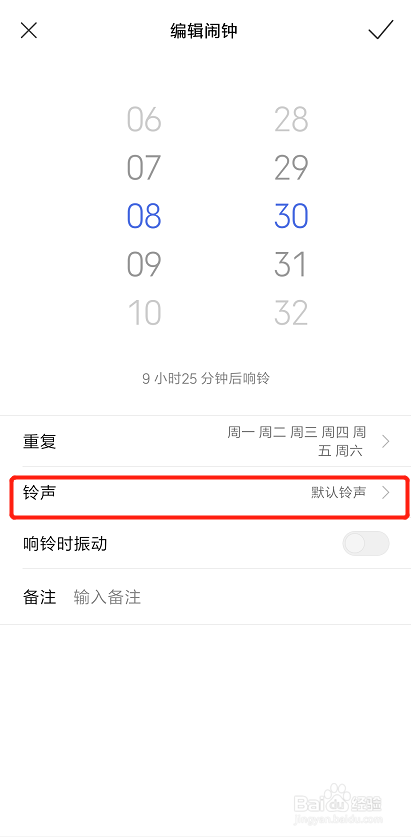 MIUI10没有动态闹钟铃声解决方法