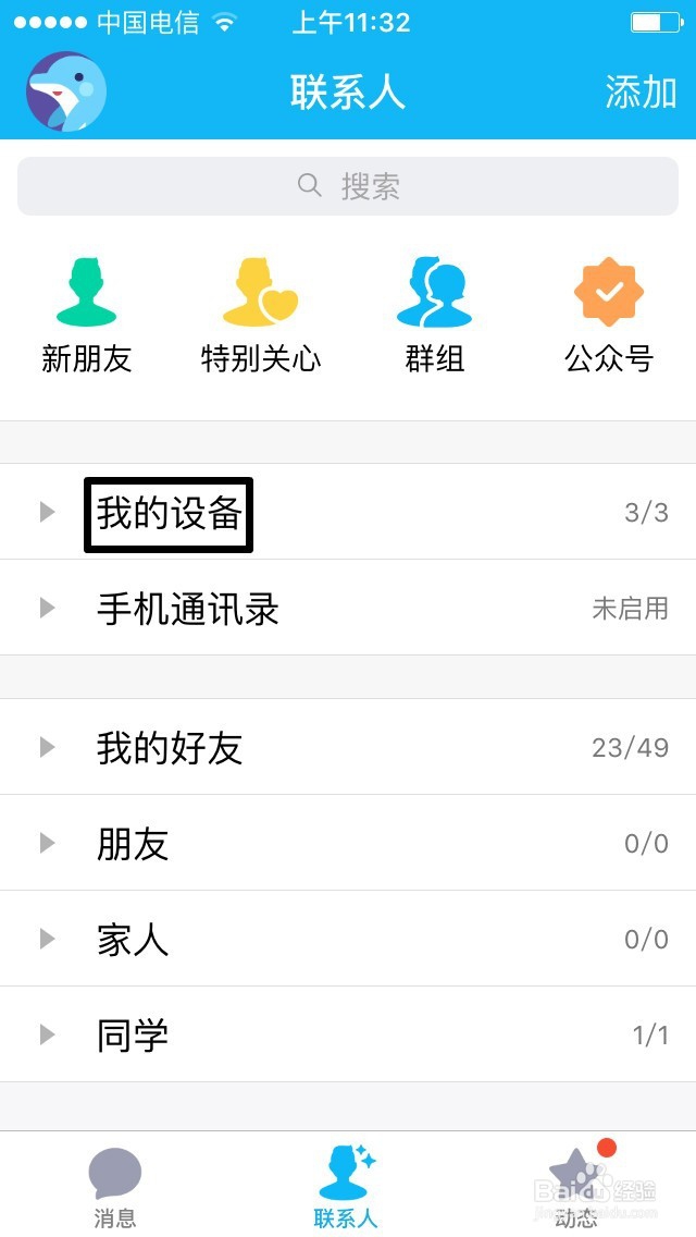 如何把iphone的手机图片批量无线上传到电脑上