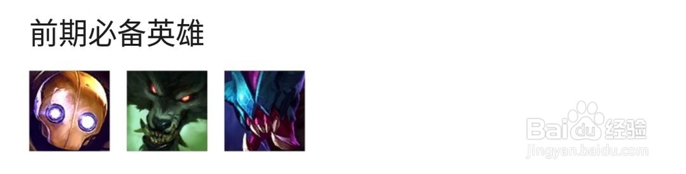 9.15云顶之弈6剑士+露露《巨剑流》阵容玩法