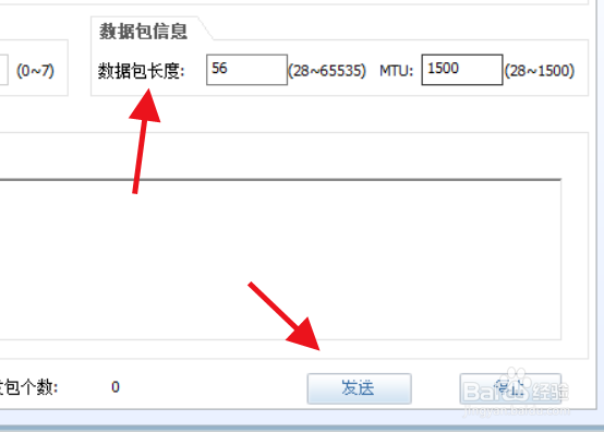 ensp怎么发送数据包