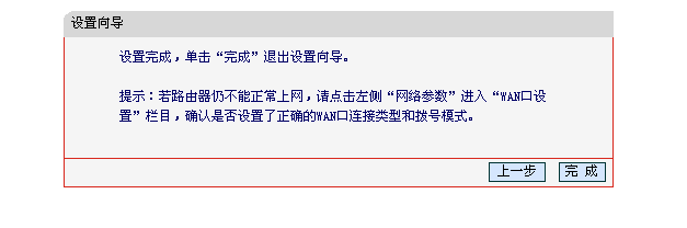 怎么样设置路由器