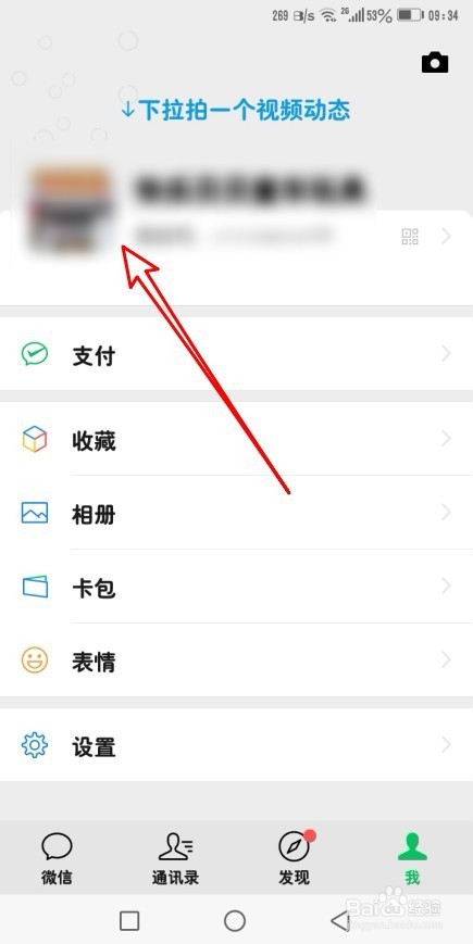 微信地区日本我孙子市在哪里设置