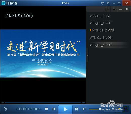 轻松复制加密的DVD电影或者视频到电脑上