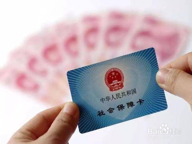 农村养老保险怎么认证