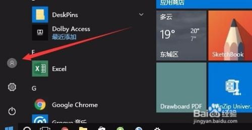 Win10怎么样锁定电脑屏幕 Win10如何自动锁定